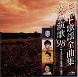 �q�b�g�̗w�S�ȏW�`���̉��́f98