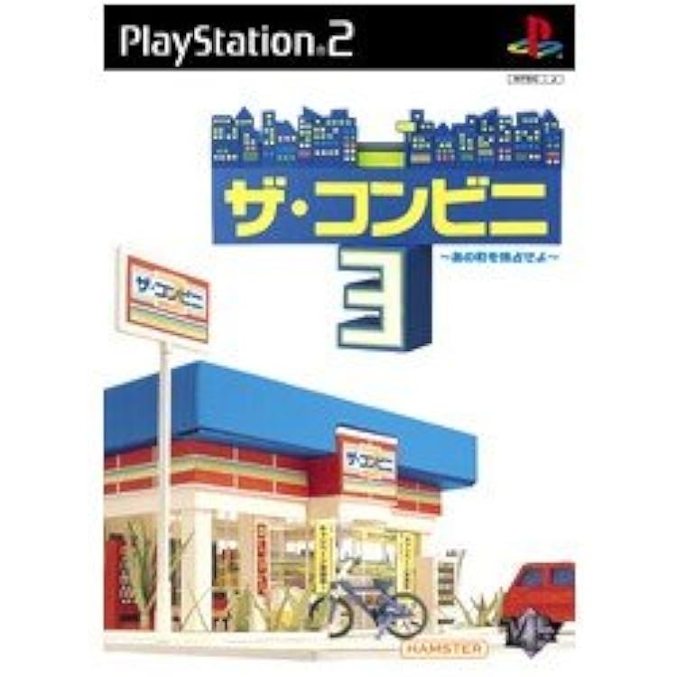 Amazon | ザ・コンビニ2 | ゲームソフト
