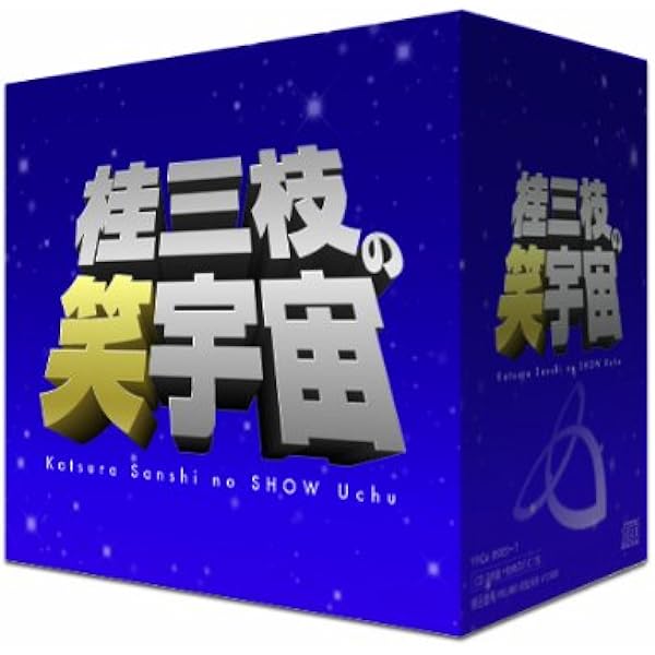 桂三枝の笑宇宙 Amazon.co.jp: 桂三枝の笑宇宙＜01＞ [DVD] : 桂三枝: DVD