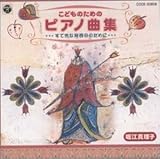 ���ǂ��̂��߂̃s�A�m�ȏW�`���Ă��Ȕ��\��̂��߂Ɂ`