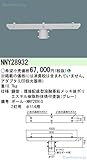 パナソニック 施設照明 NNY28932 屋外灯 ポールライト アダプタ