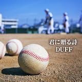 Byakuya DUFF