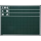 マイゾックス:マイゾックス 黒板 W-6C 型式:W-6C