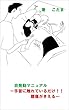 自発動マニュアル: ー手首に触れているだけ！!腰痛がきえる ー