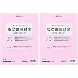 日本法令 労務12−31 履歴書用封筒 A4 5枚入り 2セット