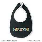 BabyChips つみきの名前(男の子用)(名入れベビースタイ) FREE ブラック/ホワイト