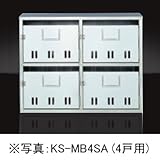 キョーワナスタ 公団型集合郵便受箱 ポスト (SA型) 前入前出 6戸用 [KS-MB6SA]