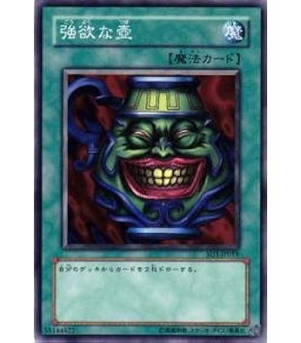 Amazon.co.jp: 遊戯王OCG Pot of Greed 強欲な壺 ウルトラレア 15AY