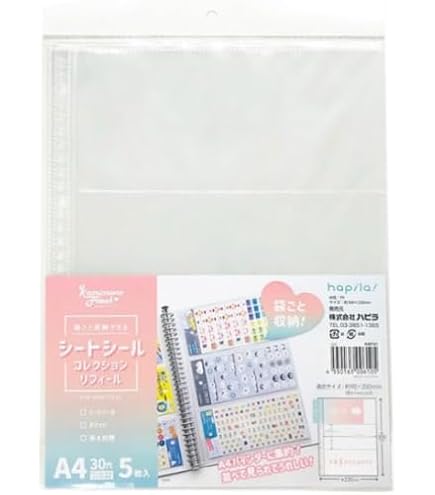 Amazon.co.jp: シール収納リフィール A4サイズ 5枚入り 片面3ポケット
