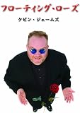 フローティング・ローズ 日本語字幕版 [DVD]