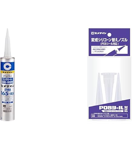 Amazon | 【セット買い】セメダイン(Cemedine) 強力屋外用コンクリート