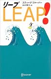 LEAP!