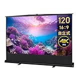 イーサプライ プロジェクタースクリーン 120インチ ワイド 16:9 自立式 4K フルHD パンタグラフ式 大型 簡単設置 収納 ホームシアター EEX-PSY2-120HD