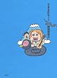 できるかなゴーゴー！ (ＳＰＡ！コミックス)