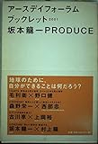 アースデイフォーラムブックレット 2001: 坂本龍一PRODUCE