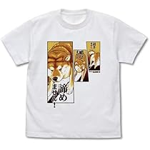 ユエ フルグラフィックTシャツ ホワイト フリーサイズ ありふれた職業で世界最強 Amazon.co.jp: コスパ ありふれた職業で世界最強 ユエ フル