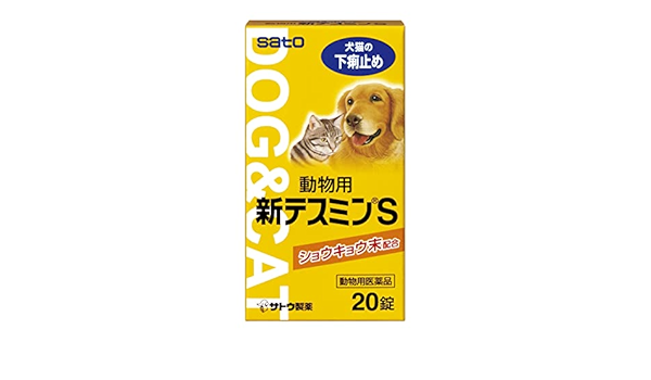 Amazon 動物用医薬品 佐藤製薬 動物用 新テスミン 犬 錠 佐藤製薬 ペット用品 通販