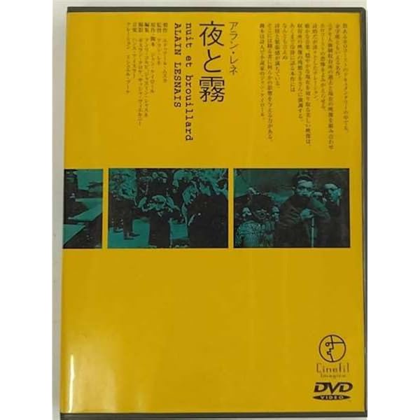 SHOAH ショア デジタルリマスター版('85仏)〈4枚組〉 Amazon.co.jp: SHOAH ショア(デジタルリマスター版) [DVD
