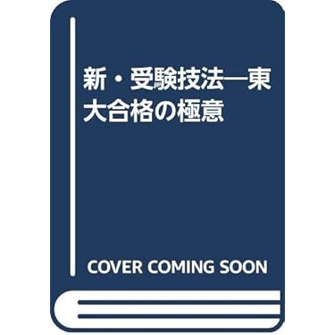 知的好奇心を伸ばす手づくり遊具入門—カメラもバギーも作れるぞ (1977年) (ノン・ブック) Amazon.co.jp ほしい物ランキング: 幼児教育・学参・受験 で