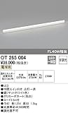 ODELIC(オーデリック) LEDスタンド・簡単間接照明 OT265004
