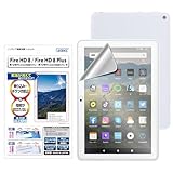 【ASDEC】 Fire HD 8/ HD 8 Plus (第12/10世代) 用 ノングレアフィルム 日本製 防指紋 気泡消失 映込防止 アンチグレア/NGB-KFH12