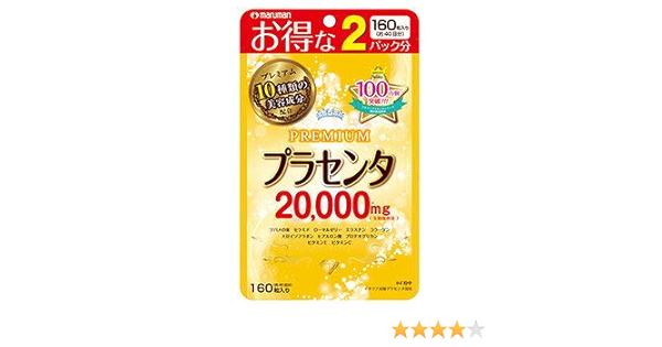 Amazon マルマン 2パック分 プラセンタ000プレミアム 470mg 160粒 5個セット マルマン プラセンタ
