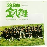 3年b組金八先生卒業アルバム 桜中学年の歩み 古沢 保 本 通販 Amazon 3年b組金八先生卒業アルバム 桜中学年の歩み 古沢 保 本 通販 Amazon