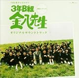 �u3�NB�g �����搶�v��6�V���[�Y �I���W�i���T�E���h�g���b�N