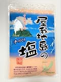 屋我地島の塩　250ｇ　うちなーむんパッケージ　5袋