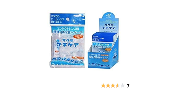 Amazon サクラ プチケア 個セット サクラプチケア コンタクトケース