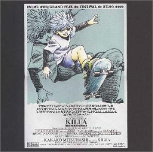 HUNTER×HUNTER キャラクターIN CDシリーズ VoL.2「キルア」 | TV