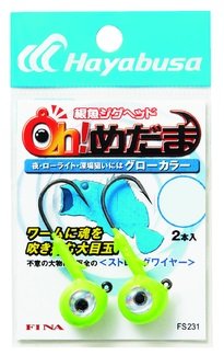 ツリグラ ワーム ジグヘッド Oh めだま 夜光 グロー 10g 鈎 1 0 ハヤブサ 針 おもり 釣り具のクチコミ 口コミ インプレ サイト