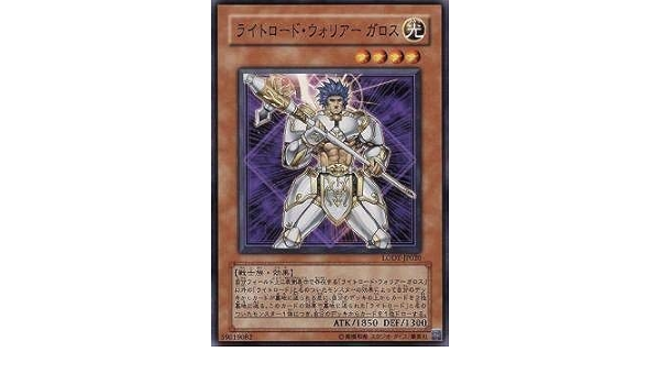 Amazon Co Jp 遊戯王 第5期 8弾 Lodt Jp0 ライトロード ウォリアーガロス ホビー 通販