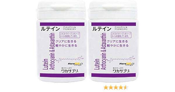 Amazon 2個セット ワカサプリ ルテイン アントシアニン アスタキサンチン 30粒 ワカサプリ ルテイン