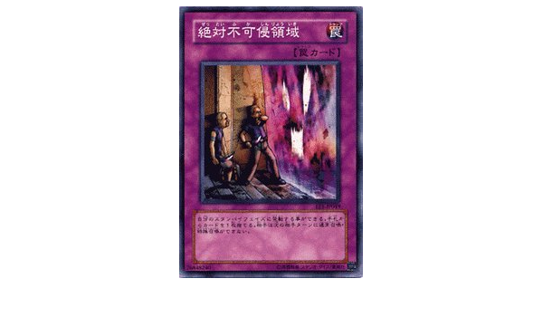 Amazon 遊戯王カード 絶対不可侵領域 Ee1 Jp049 N エキスパートエディション1 トレカ 通販