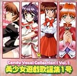 Candy Vocal Collection!Vol.1 �������V�Y�̗w�W1��