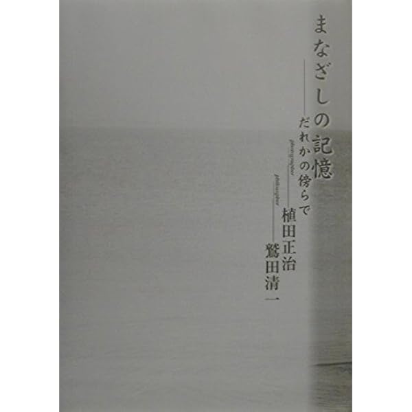 静寂とは | アーリング・カッゲ, 田村 義進 |本 | 通販 | Amazon