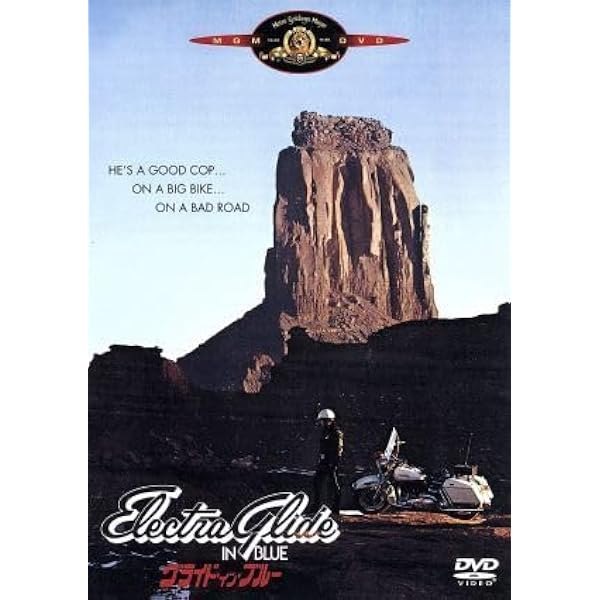 Amazon.co.jp: グライド・イン・ブルー [DVD] : ロバート・ブレイク