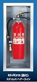 キョーワナスタ 消火器ボックス(全埋込） Sタイプ/表示なし KS-FE315