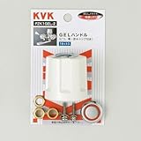 KVK:GELハンドル ＜PZK1GEL-2＞ 型式:PZK1GEL-2