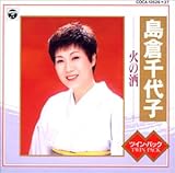 �c�C���p�b�N/�΂̎�