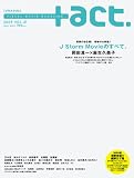 +act. 21 (2009)―visual movie magazine (21) (ワニムックシリーズ 131)