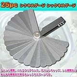 シックネスゲージ/シクネスゲージ 25枚組み 〔タペット調整/バルブクリアランス/ポイントギャップ/シム調整等〕