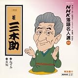 NHK���ꖼ�l�I60