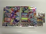 《2種セット》ポケモンカードゲーム スターターセット ソウブレイズex・ニンフィアex プロモカード2枚付