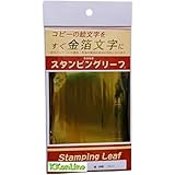 スタンピングリーフ はがきサイズ 148×100mm (金)