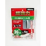 ニトムズ:ニトムズ 超強力両面テープ塩化ビニル用20×4 T4583 型式:T4583