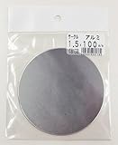 久宝金属製作所 アルミ板 サークル 厚み1.5X直径100mm C8138