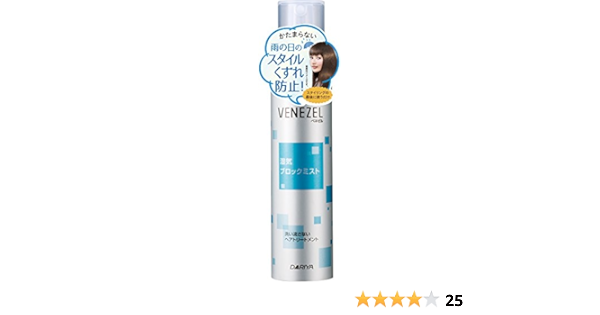 Amazon ベネゼル 湿気ブロックミスト 1ml ベネゼル ヘアウォーター ミスト 通販