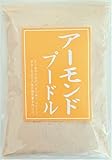 アーモンドプードル 皮無し アーモンドパウダー 500g